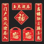 对联