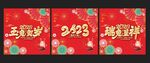 新年玻璃贴