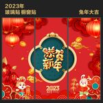 玻璃贴 