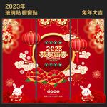 玻璃贴 