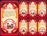 春节习俗