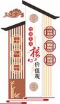 核心价值观
