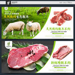 羊肉