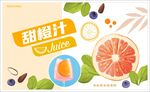 饮料店宣传海报