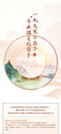 节气海报