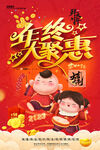 新年海报