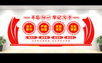 党建