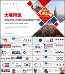 简约商务述职工作报告总结PPT