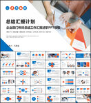 2023年终工作总结工作汇报