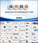 2023公司年终工作总结计划