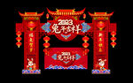 2023兔年门头