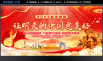 让明天的中国更美好