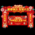 2023新春拱门