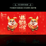2023新年
