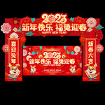 2023新年门头