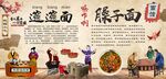陕西面