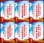 党建宣传海报