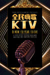 KTV海报