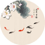 连年有余