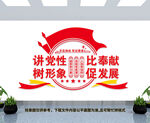 党建文化墙