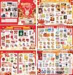 兔年新春新年海报DM