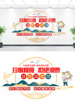 食堂文化墙