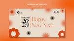 2023兔年banner图