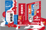 2023兔年美陈