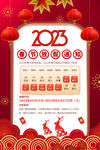 2023春节放假通知
