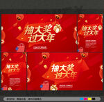 抽奖