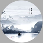 水墨江南 