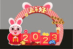 兔年拍照框