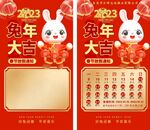 放假通知