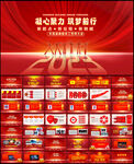 2023年会PPT