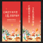 新春海报
