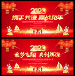 新年年会背景