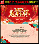 新年贺卡