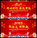 兔年年会
