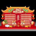 红包墙