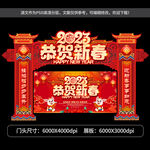 恭贺新春