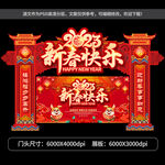 新春门头