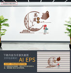 茶文化文化墙