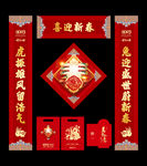 春联