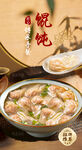 馄饨 