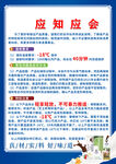 冰棒制度牌图片