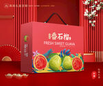 番石榴礼盒 芭乐包装