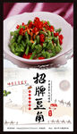 麻辣豆腐