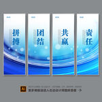 企业海报