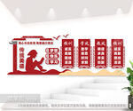 校园文化墙三风一训文化墙校风校