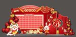 兔年年会红包墙